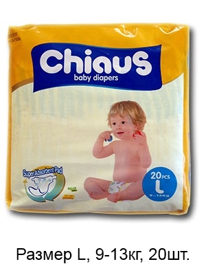 Сбор заказов. Chi*aus - подгузники... Сбор заказов. Chi*aus - подгузники...