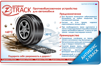 Сбор товаров. Не буксуй! Всем авто... Сбор товаров. Не буксуй! Всем авто...