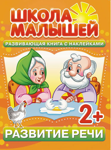 Сбор заказов. Развивающие книжки Ш... Сбор заказов. Развивающие книжки Ш...