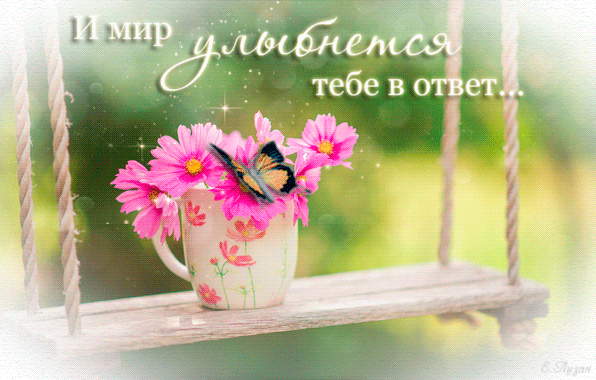 Приоткройте окна,чтоб вошли туда... Приоткройте окна,чтоб вошли туда...