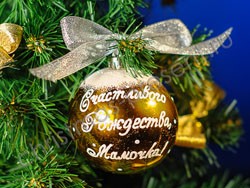 Сбор заказов. Именной Ёлочный Шар... Сбор заказов. Именной Ёлочный Шар...