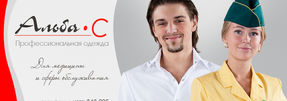 Сбор заказов.Одежда для медицинско... Сбор заказов.Одежда для медицинско...