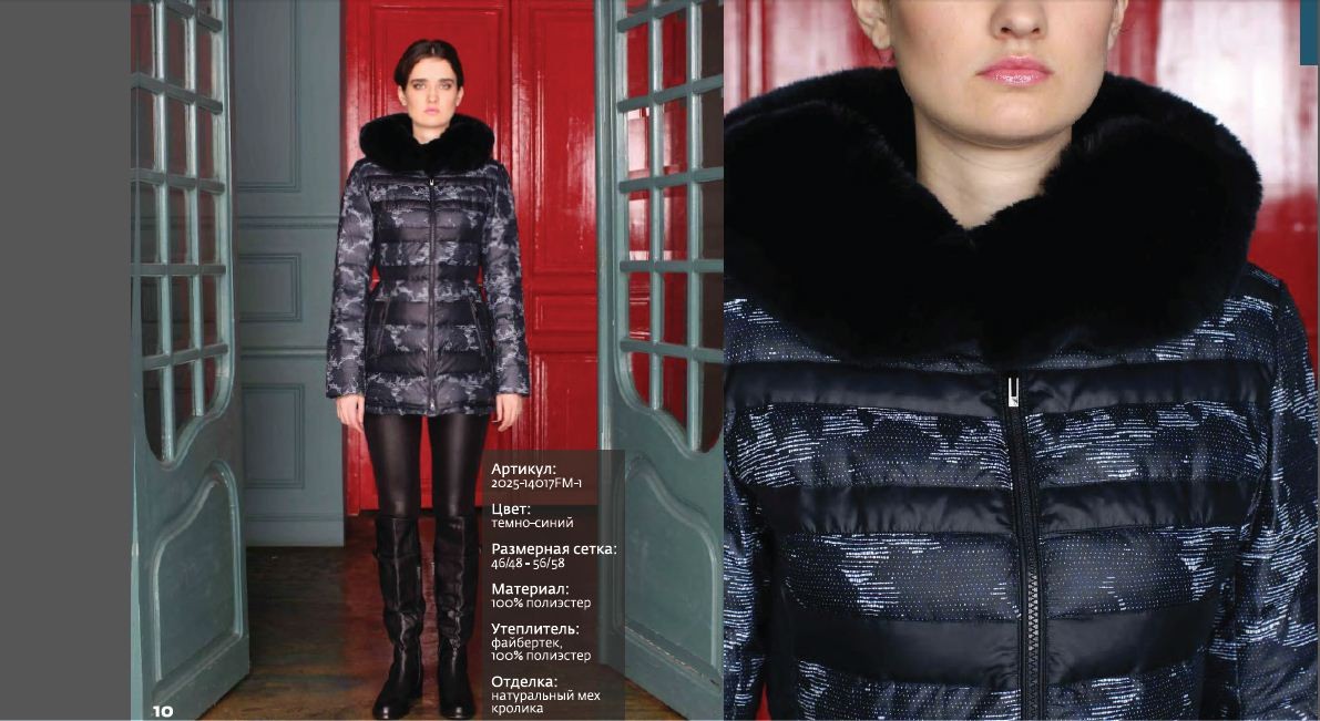 Сбор заказов Si=nta - куртки, дубл... Сбор заказов Si=nta - куртки, дубл...