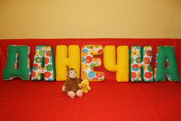 Сбор заказов. Мягкие подушки-буквы... Сбор заказов. Мягкие подушки-буквы...