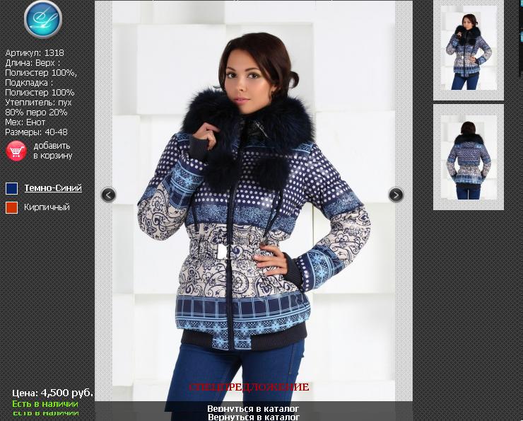 Сбор заказов. Распродажа Стильных... Сбор заказов. Распродажа Стильных...