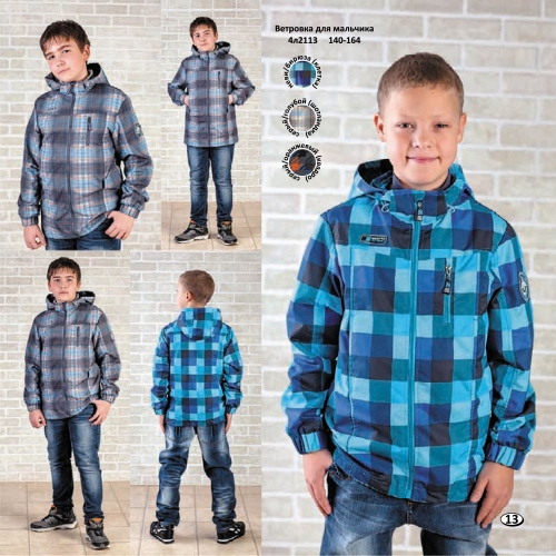Ветровки, куртки, костюмы(98-164)!... Ветровки, куртки, костюмы(98-164)!...