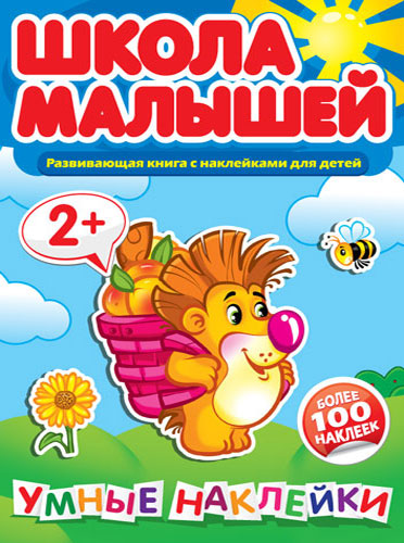 Сбор заказов. Развивающие книжки Ш... Сбор заказов. Развивающие книжки Ш...