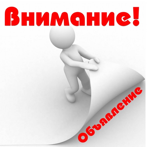 УВАЖАЕМЫЕ УЧАСТНИКИ МОИХ ЗАКУПОК... УВАЖАЕМЫЕ УЧАСТНИКИ МОИХ ЗАКУПОК...