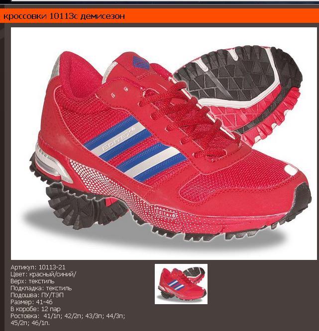 ПРИГЛАШАЮ В Сбор заказов.Кроссовки... ПРИГЛАШАЮ В Сбор заказов.Кроссовки...