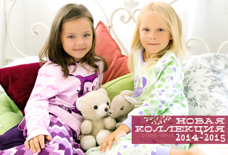 Новая коллекция Осень-Зима 2014-20... Новая коллекция Осень-Зима 2014-20...