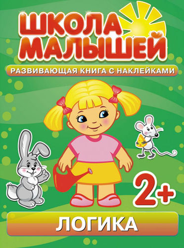 Сбор заказов. Развивающие книжки Ш... Сбор заказов. Развивающие книжки Ш...