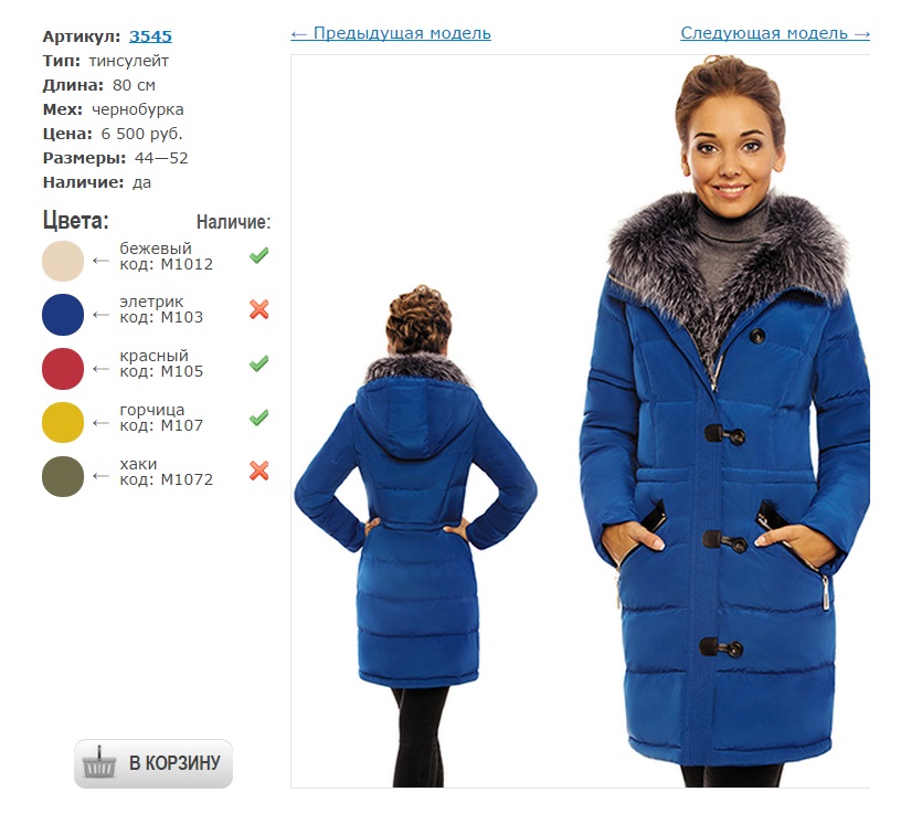 Стильная верхняя женская одежда. Л... Стильная верхняя женская одежда. Л...