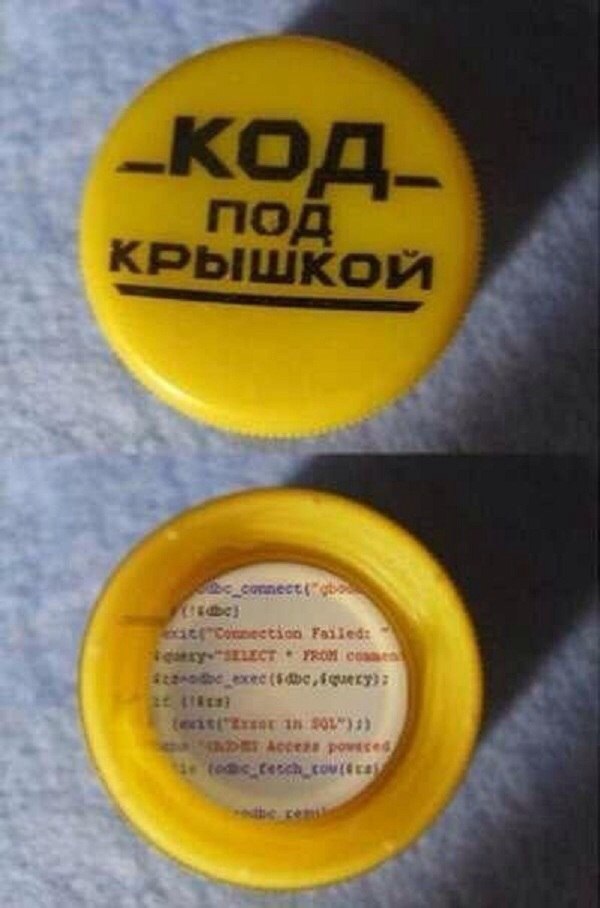 Найди код под крышкой! Найди код под крышкой!
