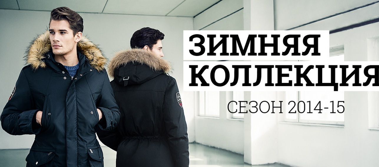 Мужские куртки, плащи, пиджаки Plаks@ - 14. Выглядеть сексуально - это модно! Мужские куртки, плащи, пиджаки Plаks@ - 14. Выглядеть сексуально - это модно!