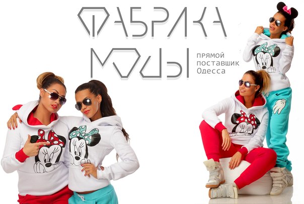 Сбор заказов. Молодежная одежда FM. Все размеры. Новогодний выкуп. Всего 3 дня. Сбор 12. Сбор заказов. Молодежная одежда FM. Все размеры. Новогодний выкуп. Всего 3 дня. Сбор 12.