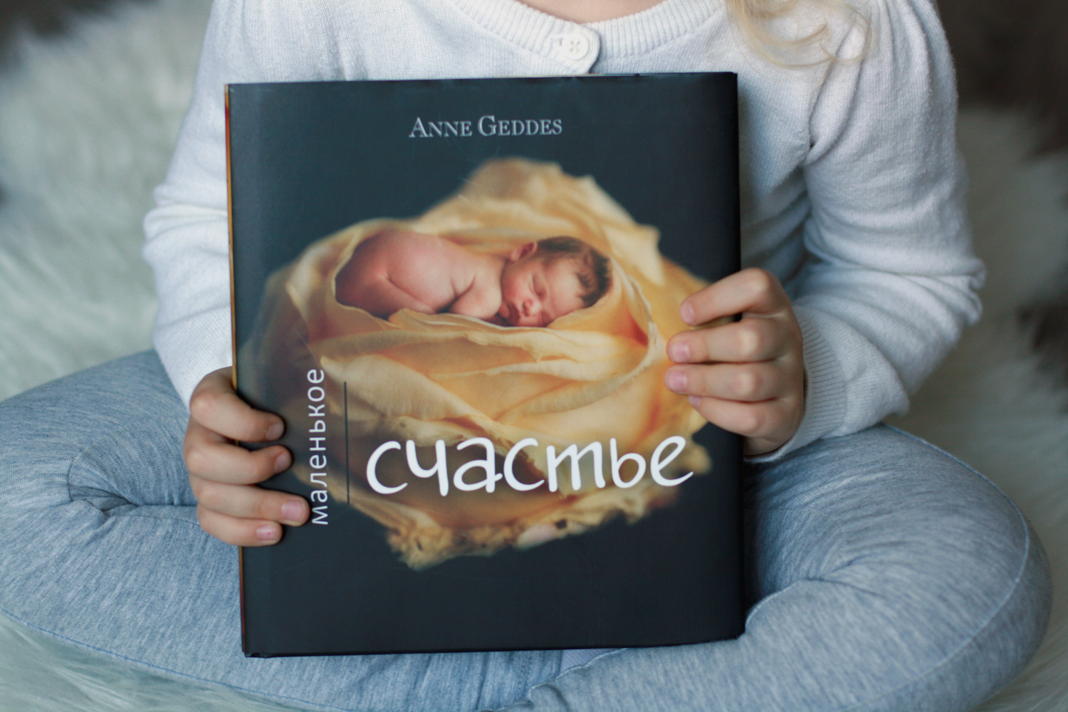 Сбор заказов. Красивые книги (альбомы) от Анне Геддес для молодых мам. Альбом малыша, Дневник моей беременности Сбор заказов. Красивые книги (альбомы) от Анне Геддес для молодых мам. Альбом малыша, Дневник моей беременности