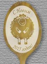 Сбор заказов. Новинки к НГ! Ложки с овечкой и новогодним пожеланием! Именные ложки, брелки, зажигалки, иконы, шикарные наборы! Гравировка на заказ! - 10 Сбор заказов. Новинки к НГ! Ложки с овечкой и новогодним пожеланием! Именные ложки, брелки, зажигалки, иконы, шикарные наборы! Гравировка на заказ! - 10