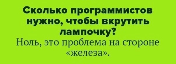 Отличия системного администратора от программиста Отличия системного администратора от программиста