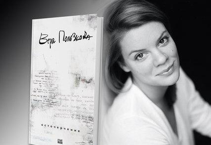 Вера Полозкова Говард Кнолл Вера Полозкова Говард Кнолл