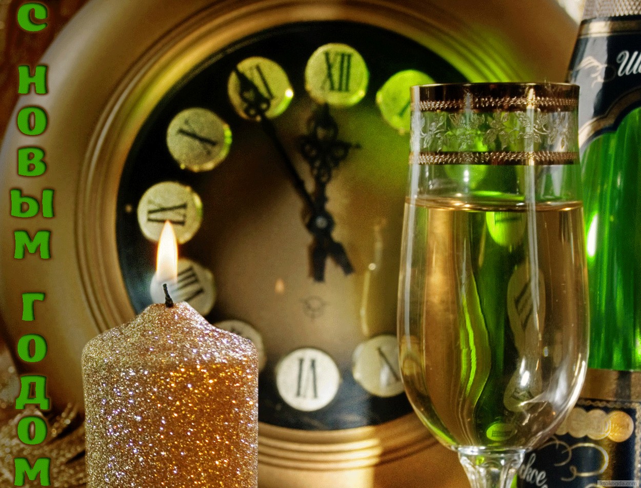 С наступающим Новым годом поздравляю всех своих участников! С наступающим Новым годом поздравляю всех своих участников!