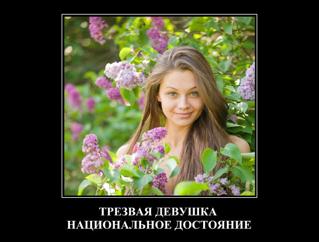 Девушки! НЕ ПЕЙТЕ!!! Девушки! НЕ ПЕЙТЕ!!!