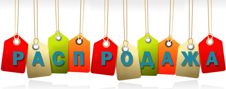 Хорошие новости! Продление распродажи Брендовых платков, палантинов, сумок! ЭКСПРЕСС!! ТОЛЬКО 3 ДНЯ! Хорошие новости! Продление распродажи Брендовых платков, палантинов, сумок! ЭКСПРЕСС!! ТОЛЬКО 3 ДНЯ!