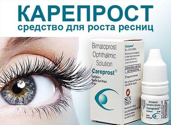 карепрост карепрост