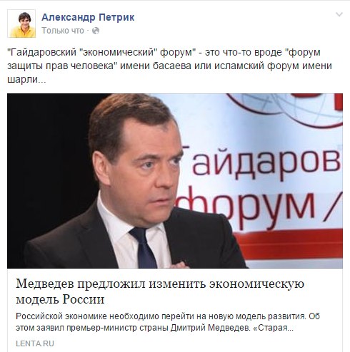 Гайдаровский Гайдаровский