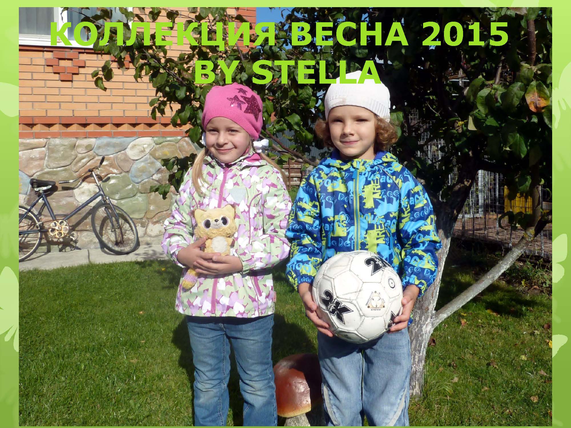 Сбор заказов.Мембранная одежда Стелла для детей и подростков от 0 до 12 лет.Новая весенняя коллекция.Комплекты по 1,600 руб.Галерея. Сбор заказов.Мембранная одежда Стелла для детей и подростков от 0 до 12 лет.Новая весенняя коллекция.Комплекты по 1,600 руб.Галерея.