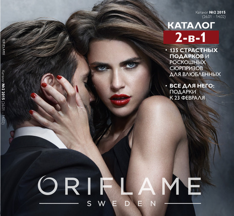 Каталог 1: действует с 25 января по 14 февраля Каталог 1: действует с 25 января по 14 февраля