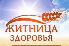 Так же вашему вниманию предлагаю ПРОДУКЦИЮ брендов Житница Зд0ровья и Травы Стар0славъ Так же вашему вниманию предлагаю ПРОДУКЦИЮ брендов Житница Зд0ровья и Травы Стар0славъ