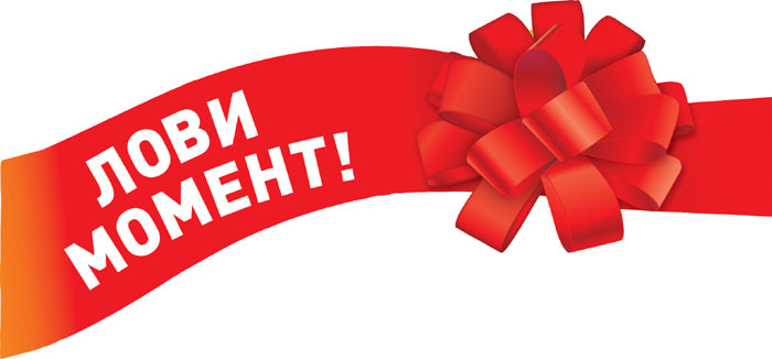 Все в наличии! Гигантская распродажа организаторов! Тема-12. Ищем красный ценник! Выбираем подарки себе и близким к праздникам! Все в наличии! Гигантская распродажа организаторов! Тема-12. Ищем красный ценник! Выбираем подарки себе и близким к праздникам!