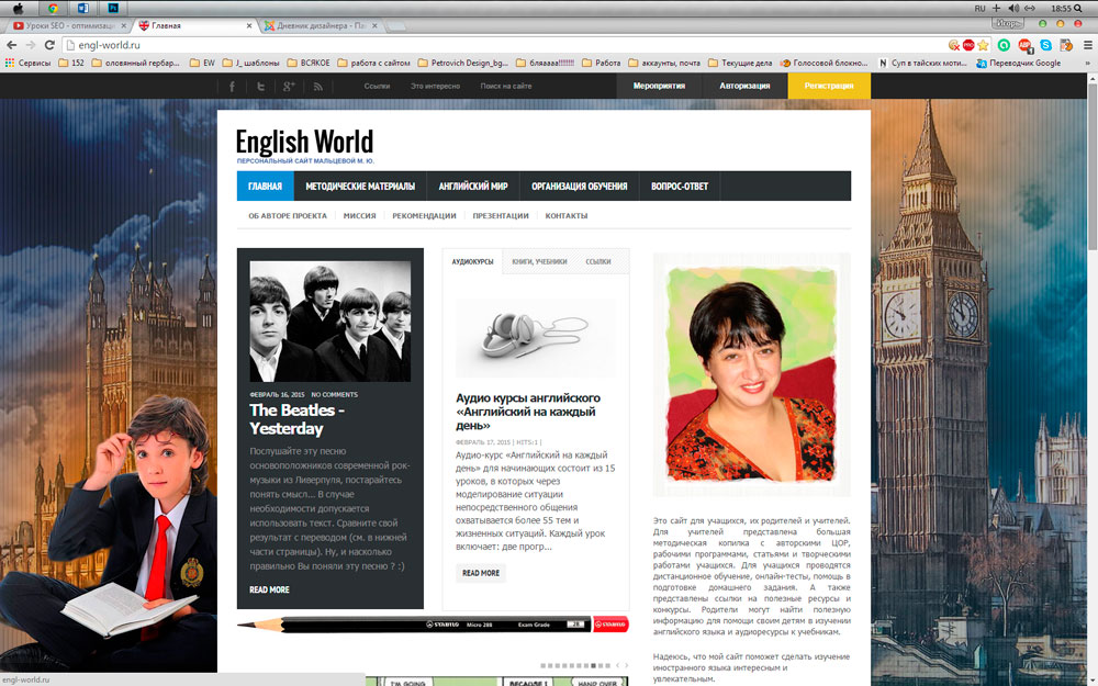 Закончил возиться с сайтом English World :) Закончил возиться с сайтом English World :)