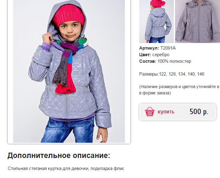 КУРТКИ ВЕСНА 500р Mbimbo. А ТАКЖЕ ОГРОМНЫЙ ВЫБОР ОДЕЖДЫ ДЛЯ ДЕТЕЙ КУРТКИ ВЕСНА 500р Mbimbo. А ТАКЖЕ ОГРОМНЫЙ ВЫБОР ОДЕЖДЫ ДЛЯ ДЕТЕЙ