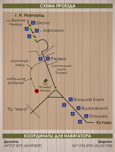 Схема проезда в наш клуб Схема проезда в наш клуб