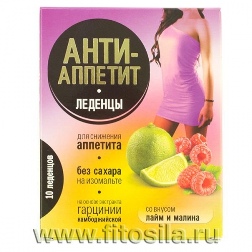 Скоро стоп! Анти-Аппетит леденцы для снижения аппетита на изомальте 70 руб! Скоро стоп! Анти-Аппетит леденцы для снижения аппетита на изомальте 70 руб!