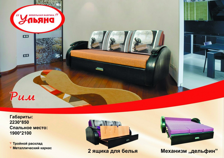 Сбор заказов. Мягкая мебель. Прямые, угловые, п-образные диваны. Стильно, комфортно, бюджетно. Выбор ткани и мезанизмов - 9 Сбор заказов. Мягкая мебель. Прямые, угловые, п-образные диваны. Стильно, комфортно, бюджетно. Выбор ткани и мезанизмов - 9