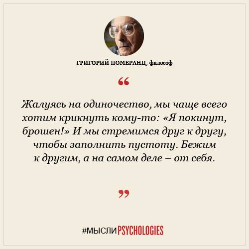 Мысли философа Мысли философа