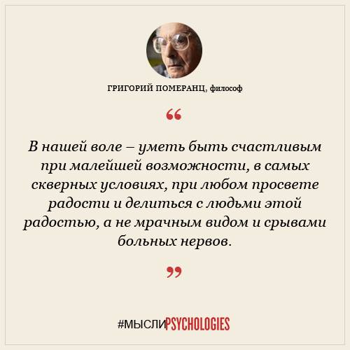 Мысли философа Мысли философа