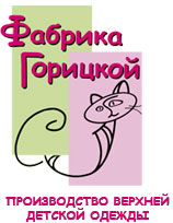 Ветровки и другая верхняя детская одежда Ф а б р и к и Г о р и ц к о й - 25. Ветровки и другая верхняя детская одежда Ф а б р и к и Г о р и ц к о й - 25.