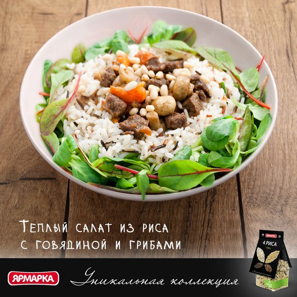 Сбор заказов. Продукты питания. Уникальные крупы Ярмарка на вашем столе. Новые вкусы. Выкуп 12 Сбор заказов. Продукты питания. Уникальные крупы Ярмарка на вашем столе. Новые вкусы. Выкуп 12