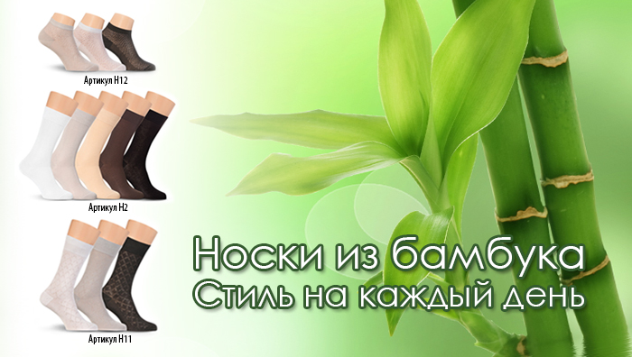 Носки итальянского качества -33 Носки итальянского качества -33