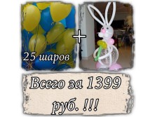 Внимание! Акция! Внимание! Акция!