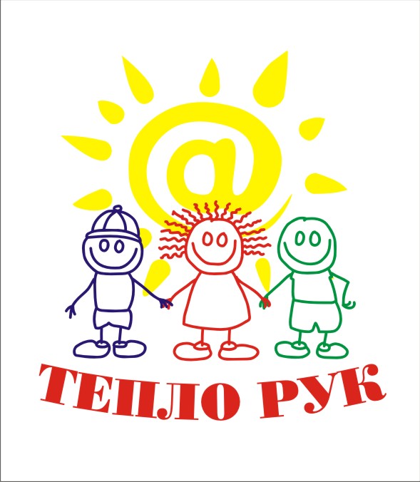 ПРИГЛАШАЮ ВСЕХ НА БЛАГОТВОРИТЕЛЬНЫЙ АУКЦИОН ТЕПЛО РУК ПРИГЛАШАЮ ВСЕХ НА БЛАГОТВОРИТЕЛЬНЫЙ АУКЦИОН ТЕПЛО РУК