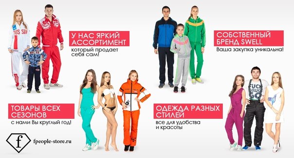 Сбор заказов. Вся спортивная одежда здесь!!! Bosco sport, Forward, Azimuth, Bogner, Volki, Grishko, Swell. Без рядов! Без минималки! Сбор заказов. Вся спортивная одежда здесь!!! Bosco sport, Forward, Azimuth, Bogner, Volki, Grishko, Swell. Без рядов! Без минималки!