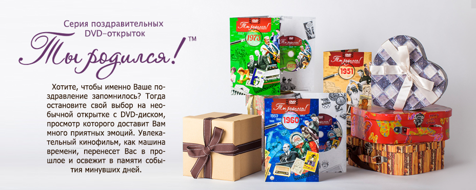 Сбор заказов.Что происходило в мире в год моего рождения? Выкуп3 Сбор заказов.Что происходило в мире в год моего рождения? Выкуп3