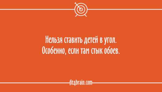 ДЕСЯТЬ фраз, которые нельзя говорить ребенку! ДЕСЯТЬ фраз, которые нельзя говорить ребенку!