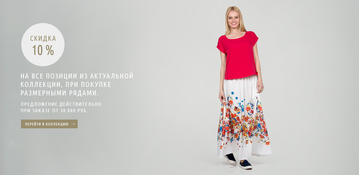 Тысяча и одна юбка любимых фасонов - 17 Тысяча и одна юбка любимых фасонов - 17