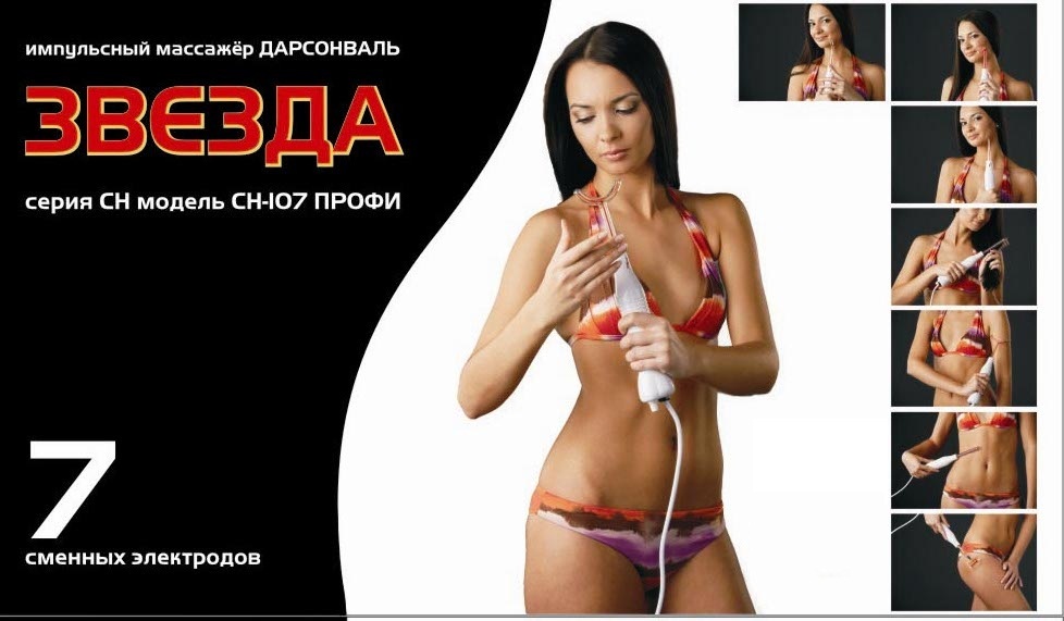 Сбор заказов. Куча товаров для здоровья и красоты! Дарсонваль, воздухоочистители, магнитотерапия, массажёры, электрогрелки, увлажнители воздуха, ультразвуковые мойки, кислород, термометры, пинцеты, зеркала, триммеры и многое другое! Галереи! Выкуп - 4. Сбор заказов. Куча товаров для здоровья и красоты! Дарсонваль, воздухоочистители, магнитотерапия, массажёры, электрогрелки, увлажнители воздуха, ультразвуковые мойки, кислород, термометры, пинцеты, зеркала, триммеры и многое другое! Галереи! Выкуп - 4.