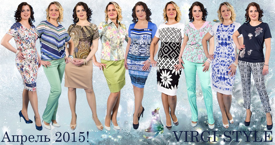 Апрельские новинки от Viгgi-stylе! Стоп будет в пятницу! Апрельские новинки от Viгgi-stylе! Стоп будет в пятницу!